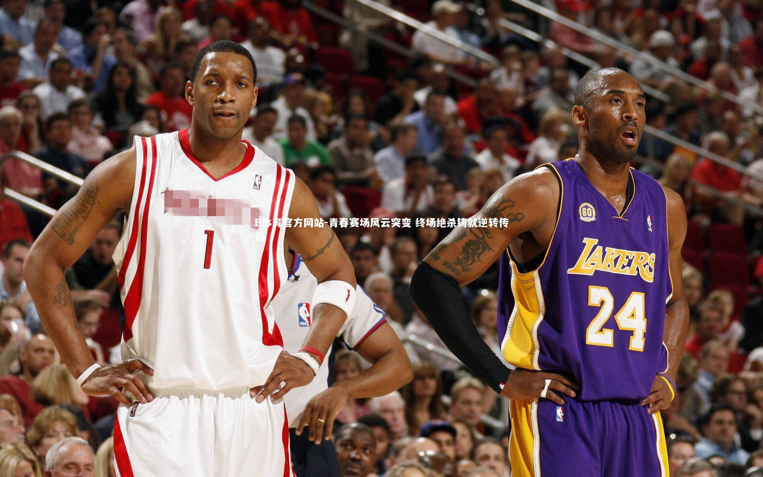 青春赛场风云突变 终场绝杀铸就逆转传奇