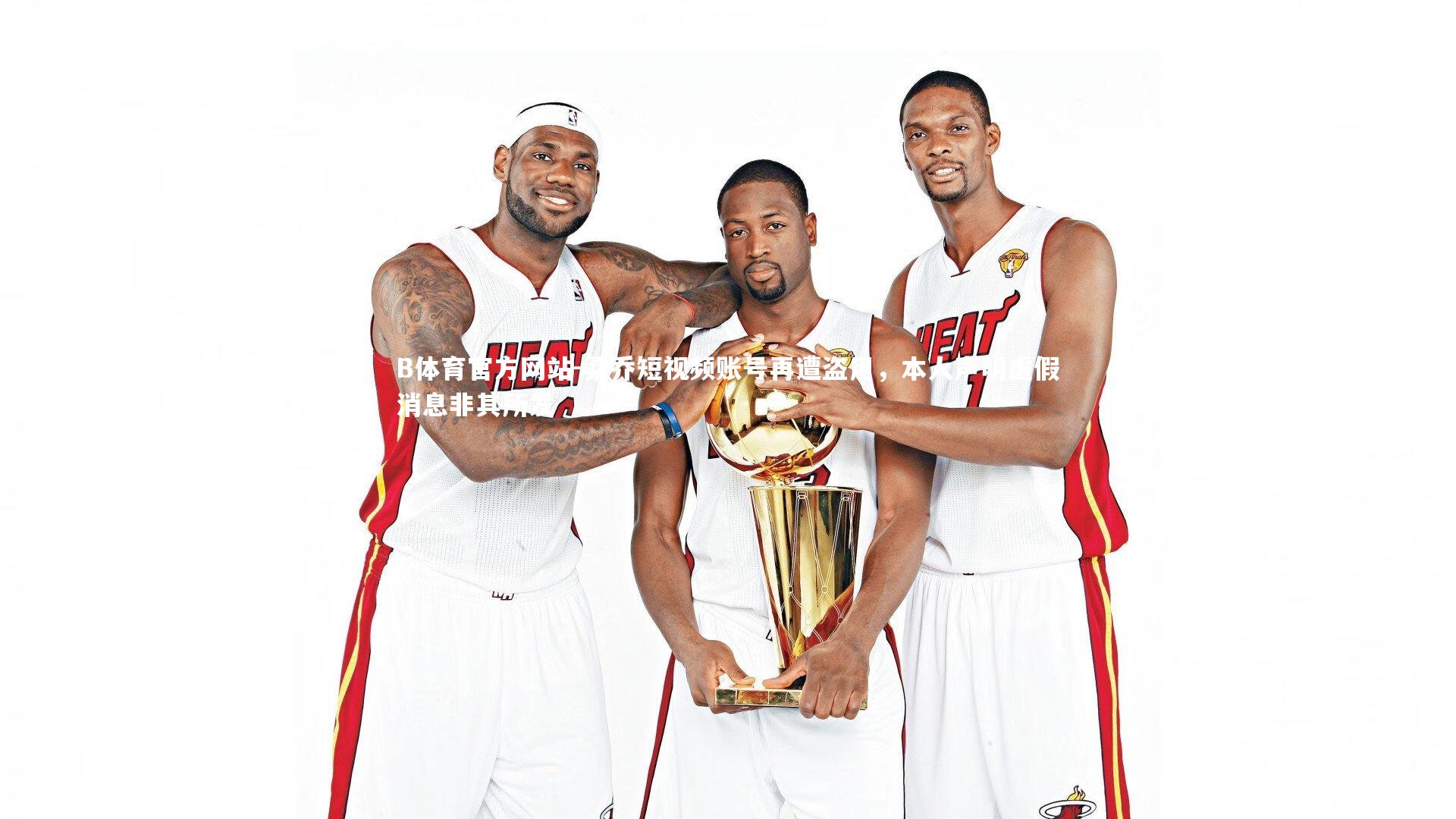 桑乔短视频账号再遭盗用，本人声明虚假消息非其所发